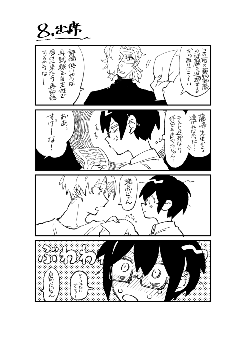 5～8 