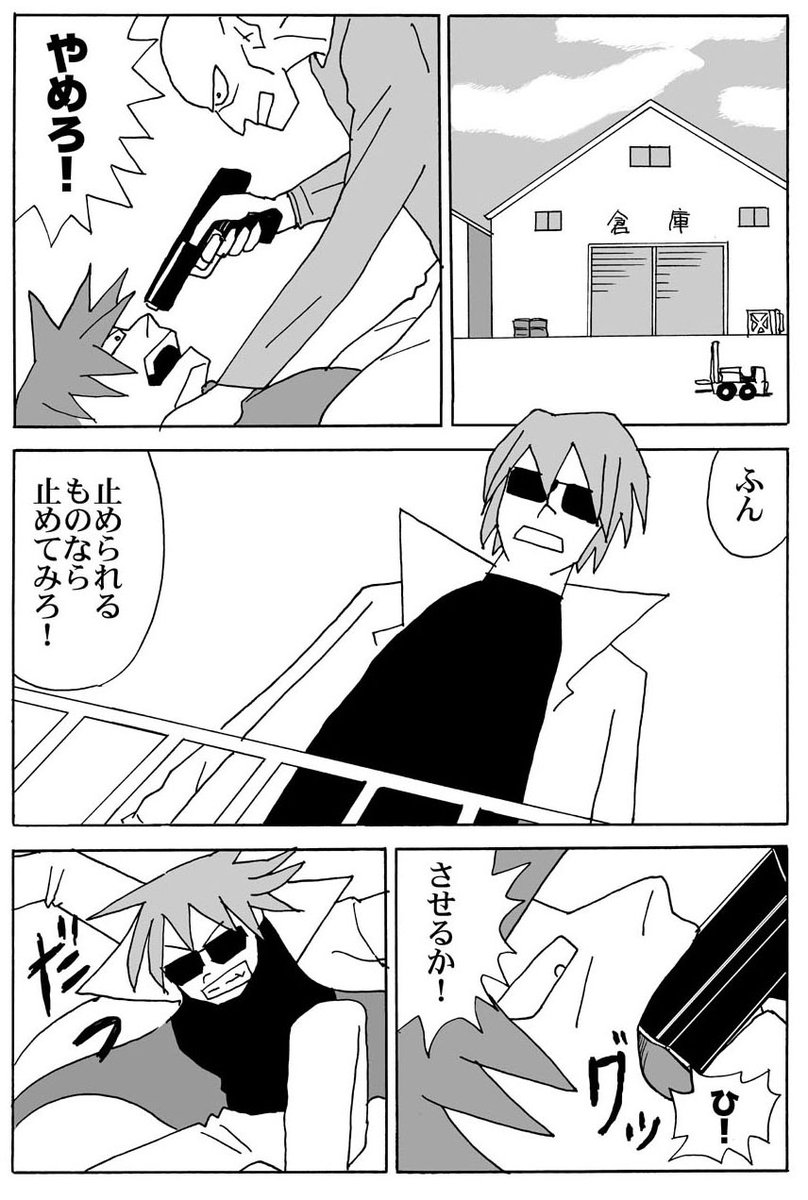 参考になれば・・・と、定期的にアップしています。
これは専門学校の学生が描いた1ページ(絵柄のみ私が描き直しました)。

これに対してNGな部分の指摘やアドバイスは可能ですが、具体的にどう描けばいいのかは「学生には理解できない」ものなのです。 