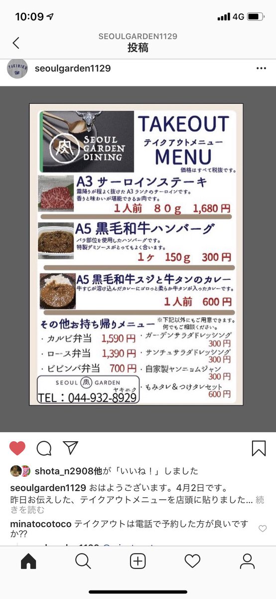 地域情報化npoおきゃくや 川崎市麻生区多摩区 稲城 Imacoco Coffeeさんもお弁当テイクアウト可能 地域情報化npoおきゃくや 川崎市麻生区多摩区 稲城 Imacoco Coffeeさんもお弁当テイクアウト可能