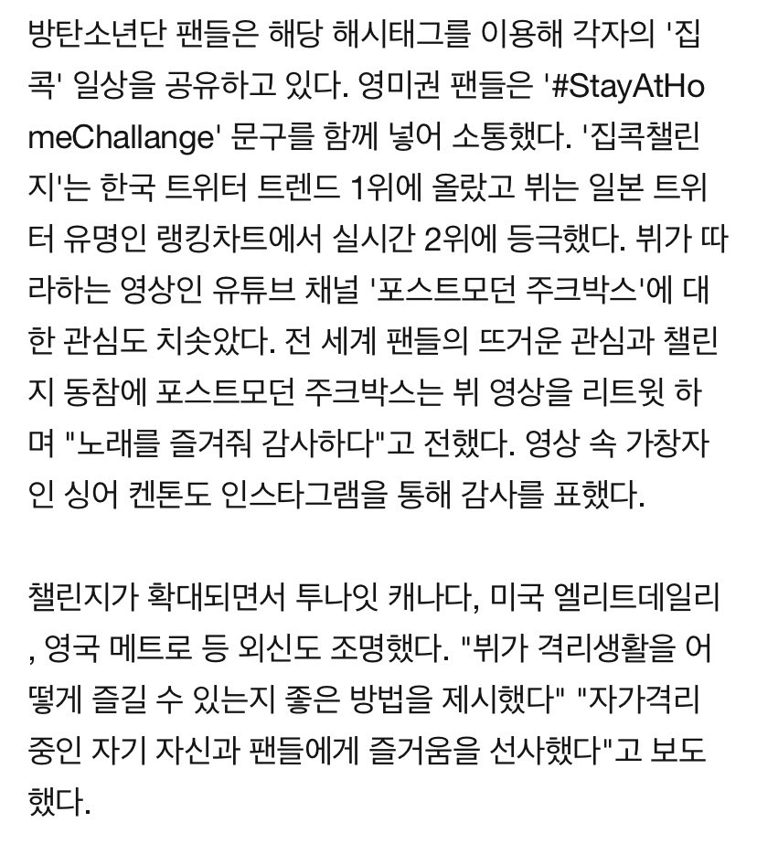 Tae_deElkein's tweet photo. 💜 일간스포츠 
👉코로나 19에도 방탄소년단의 선한영향력…뷔 따라 '집콕챌린지' 

🖇https://t.co/4rNznBgrYO

#집콕챌린지
#StayingHomeChallenge
#TaehyungDeservesBetter
#TAEHYUNG #태형 
#BTSV #방탄소년단뷔 @BTS_twt https://t.co/oUZeGNw8Aw