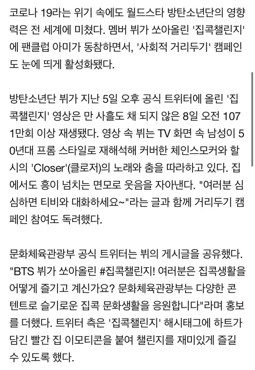 Tae_deElkein's tweet photo. 💜 일간스포츠 
👉코로나 19에도 방탄소년단의 선한영향력…뷔 따라 '집콕챌린지' 

🖇https://t.co/4rNznBgrYO

#집콕챌린지
#StayingHomeChallenge
#TaehyungDeservesBetter
#TAEHYUNG #태형 
#BTSV #방탄소년단뷔 @BTS_twt https://t.co/oUZeGNw8Aw