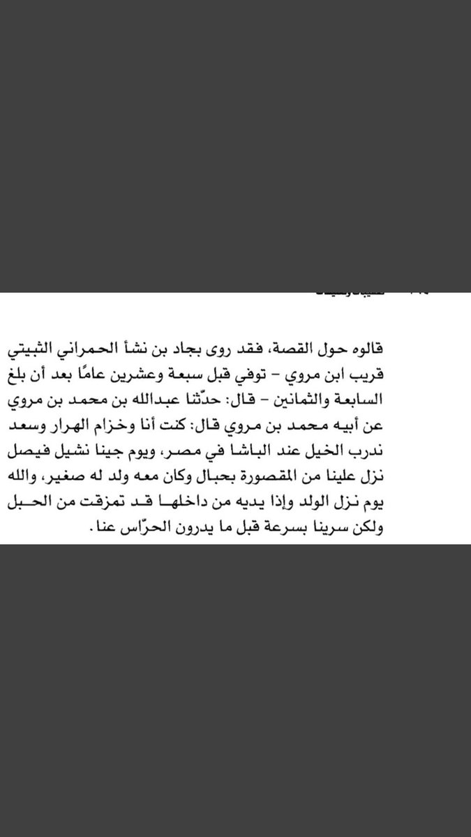 AlMourqi's tweet photo. @Alsaud_History https://t.co/5G5larZWqx