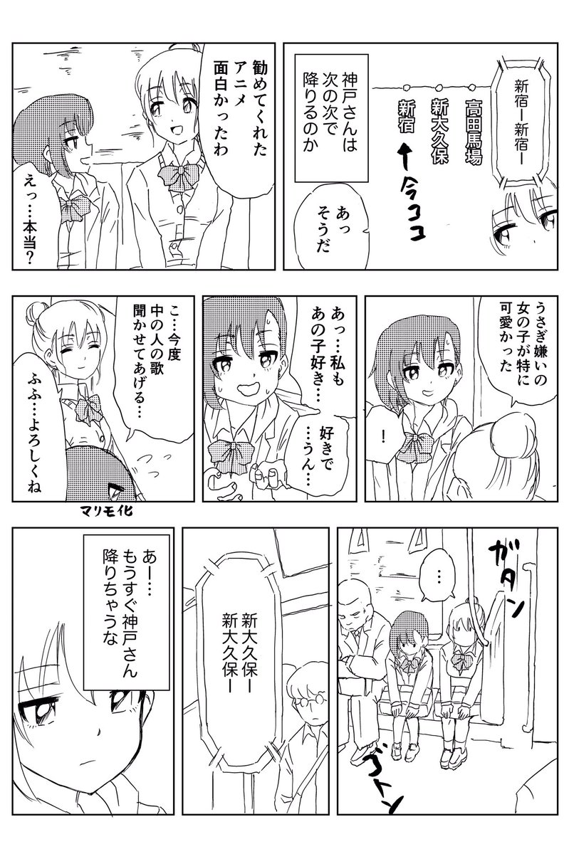 変な能力を持つ女子高生の話② 