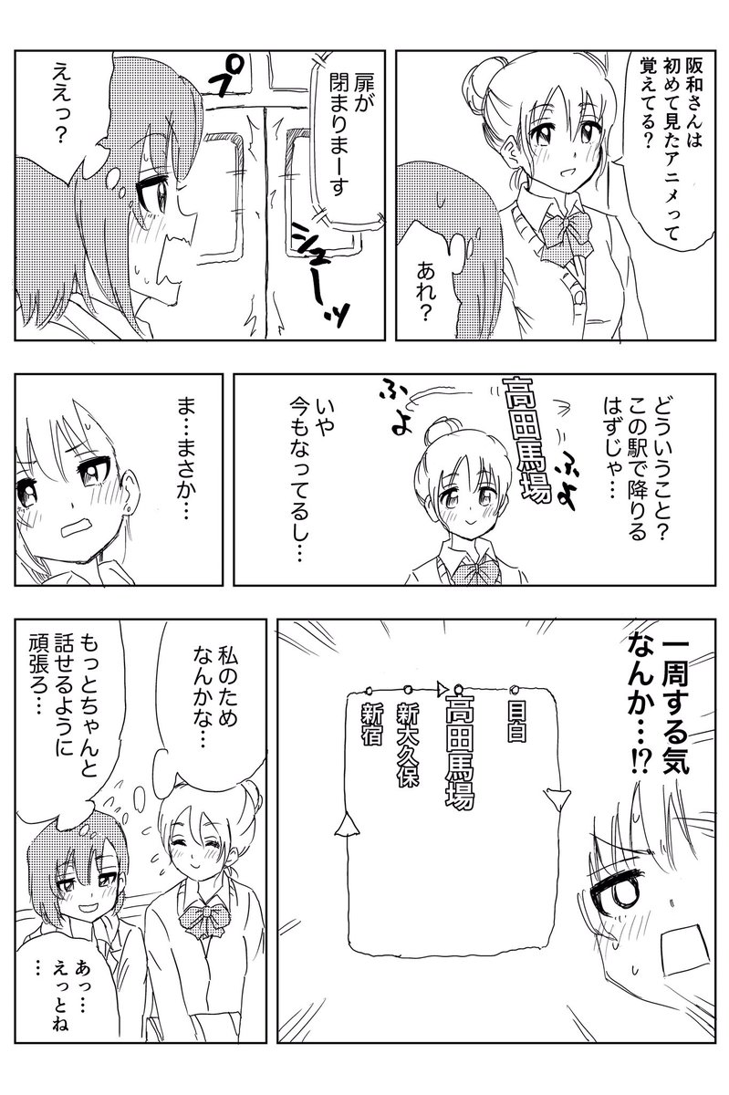 変な能力を持つ女子高生の話② 