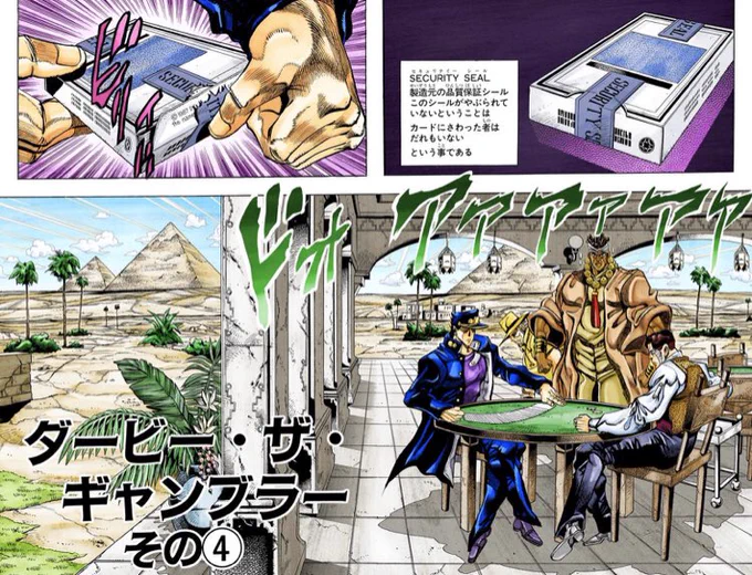 April 8, 1991, JoJo's Bizarre Adventure Manga Chapter 214 "D'Arby the Gambler, Part 4" was released! 