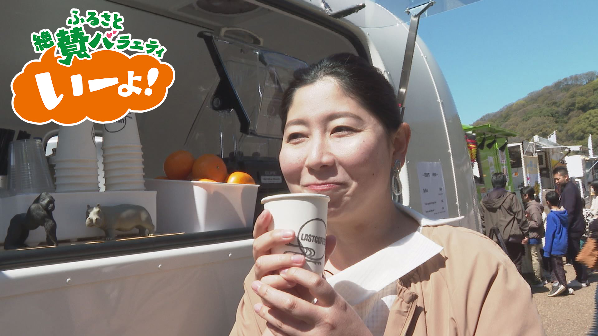 テレビ愛媛 En Twitter 今週のいーよは 松山市一番町で絶賛探し 春の一番町散策をご一緒に 4月11日土曜日お昼12時から放送です いーよ テレビ愛媛 中山明音