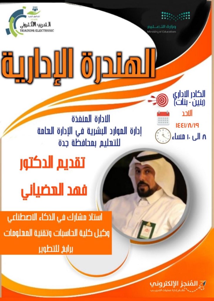 شرح التسجيل والترشح فى المنجز التربوي موقع حصرى