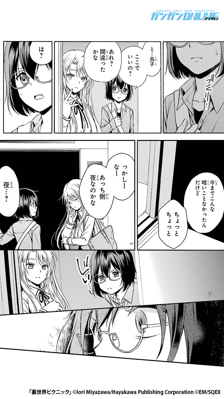 ガンガンonline 読んでない人 人生半分損します 続きはここから T Co Lys3r2gtvv ガンガンonline 読んでない人 人生半分損します 続きはここから T Co Lys3r2gtvv