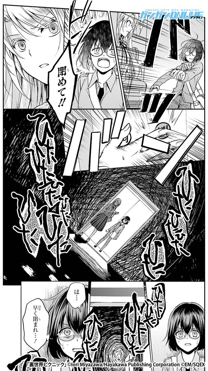 ガンガンonline 読んでない人 人生半分損します 続きはここから T Co Lys3r2gtvv ガンガンonline 読んでない人 人生半分損します 続きはここから T Co Lys3r2gtvv
