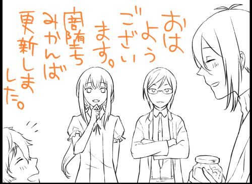おはようございマッチョー!
闇堕ち(物理)みかんば、更新しました。
良い一日をー!?
→https://t.co/BjEFHwOBHP 