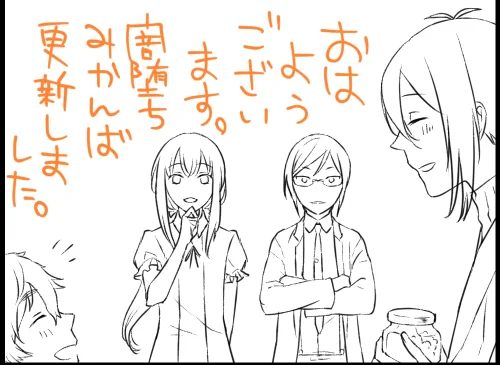 おはようございマッチョー!
闇堕ち(物理)みかんば、更新しました。
良い一日をー!?
→https://t.co/BjEFHwOBHP 