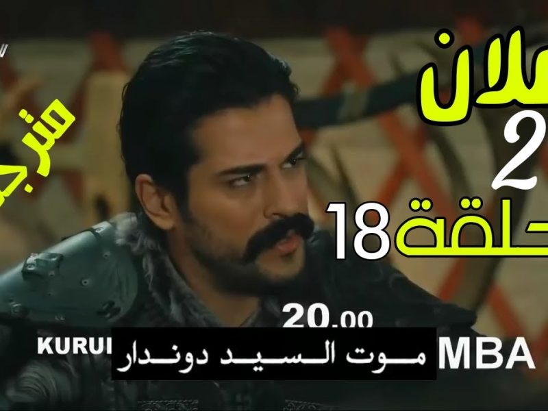 HD46052250's tweet photo. مسلسل قيامة قيامة عثمان من أروع المسلسلات التركية التاريخية
//
شــــــــــــاهد الان الحلقه  الحلقة 18 مترجمة

سيرفر الاول 🔰  https://t.co/Rnz6WydQ3Z

#قيٌامة_عثمانٍ 

سيرفر التاني 🔰 https://t.co/Rnz6WydQ3Z

📛 #المؤسس_عثمان https://t.co/2zLJjGXLOk
