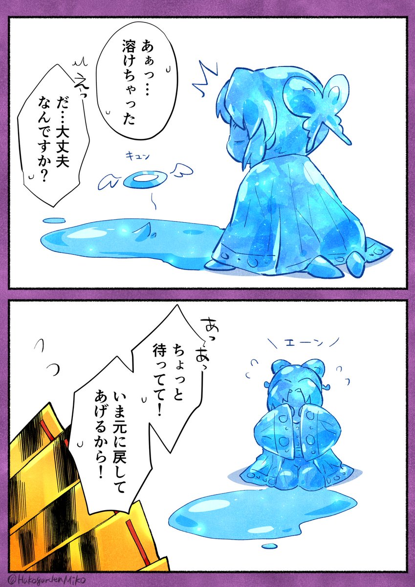 童しの 結晶ノ童シノ 童しの はみこ の漫画 童しの 結晶ノ童シノ 童しの はみこ の漫画
