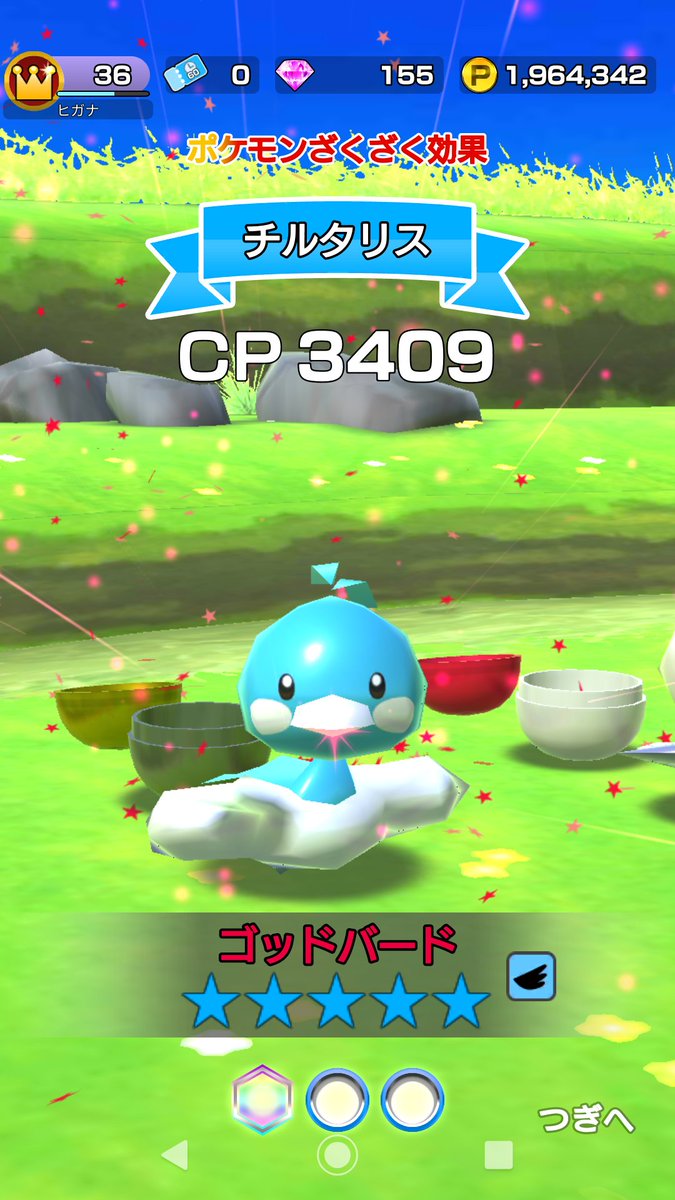 ポケモンスクランブルsp ট ইট র অন সন ধ ন