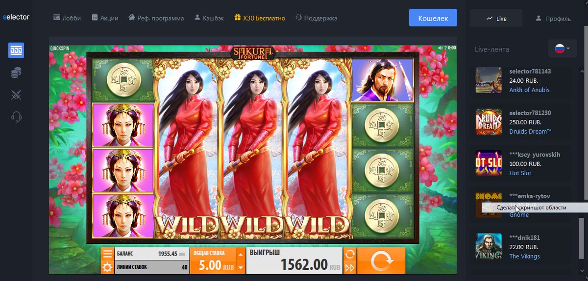 selector casino ru официальный сайт