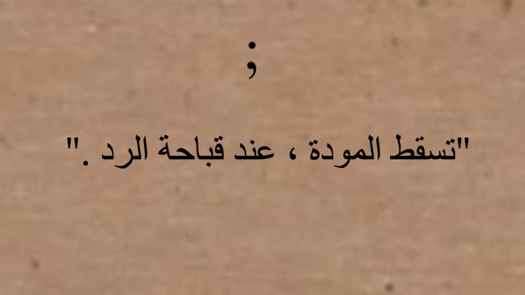 - الرسالة السابعة.