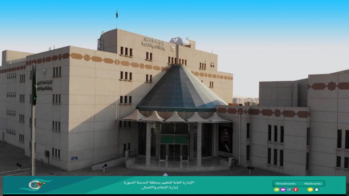 إدارة تعليم المدينة المنورة On Twitter تعليم المدينة يضخ عشرة ملايين ريال مكافات الطلاب والطالبات في التعليم العام وطلاب التربية الخاصة ومكافآت نهاية الخدمة للموظفين يأتي ذلك في ظل التوجيهات الكريمة لإنجاز مستحقات الطلاب
