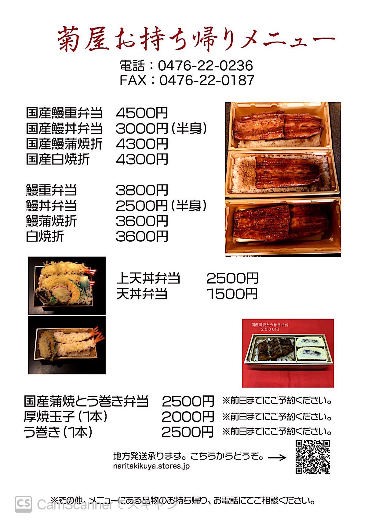 成田菊屋(公式) on Twitter: 成田菊屋(公式) on Twitter: