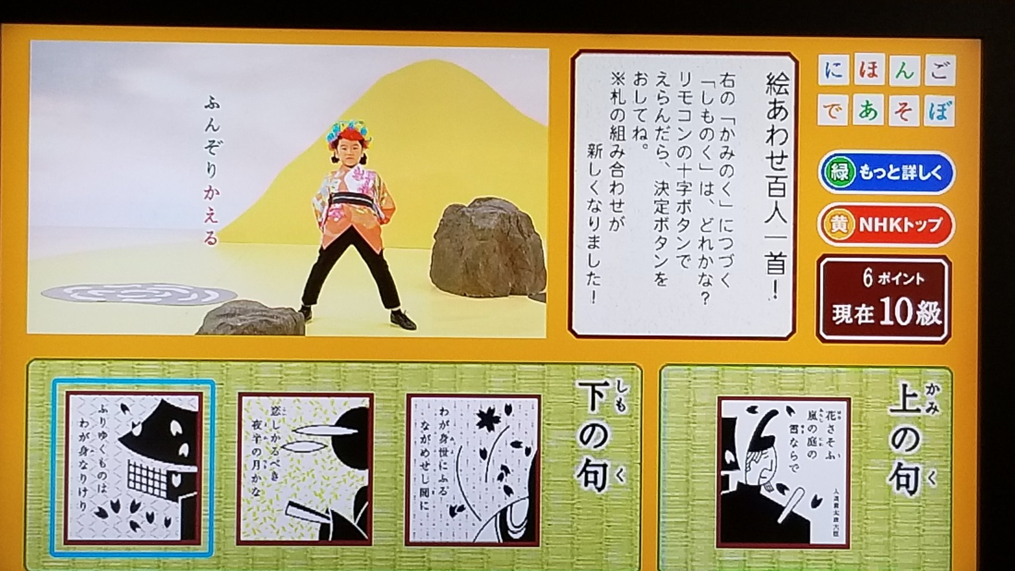 Cmj おはようございます にほんごであそぼ 絵あわせ百人一首 百人一首 データ放送 花さそふ 嵐の庭の 雪ならで ふりゆくものは わが身なりけり T Co Sbrzjxhtxi Twitter