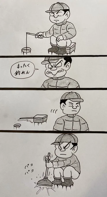 マンガ 釣り

#ブラックバス
#4コマ 