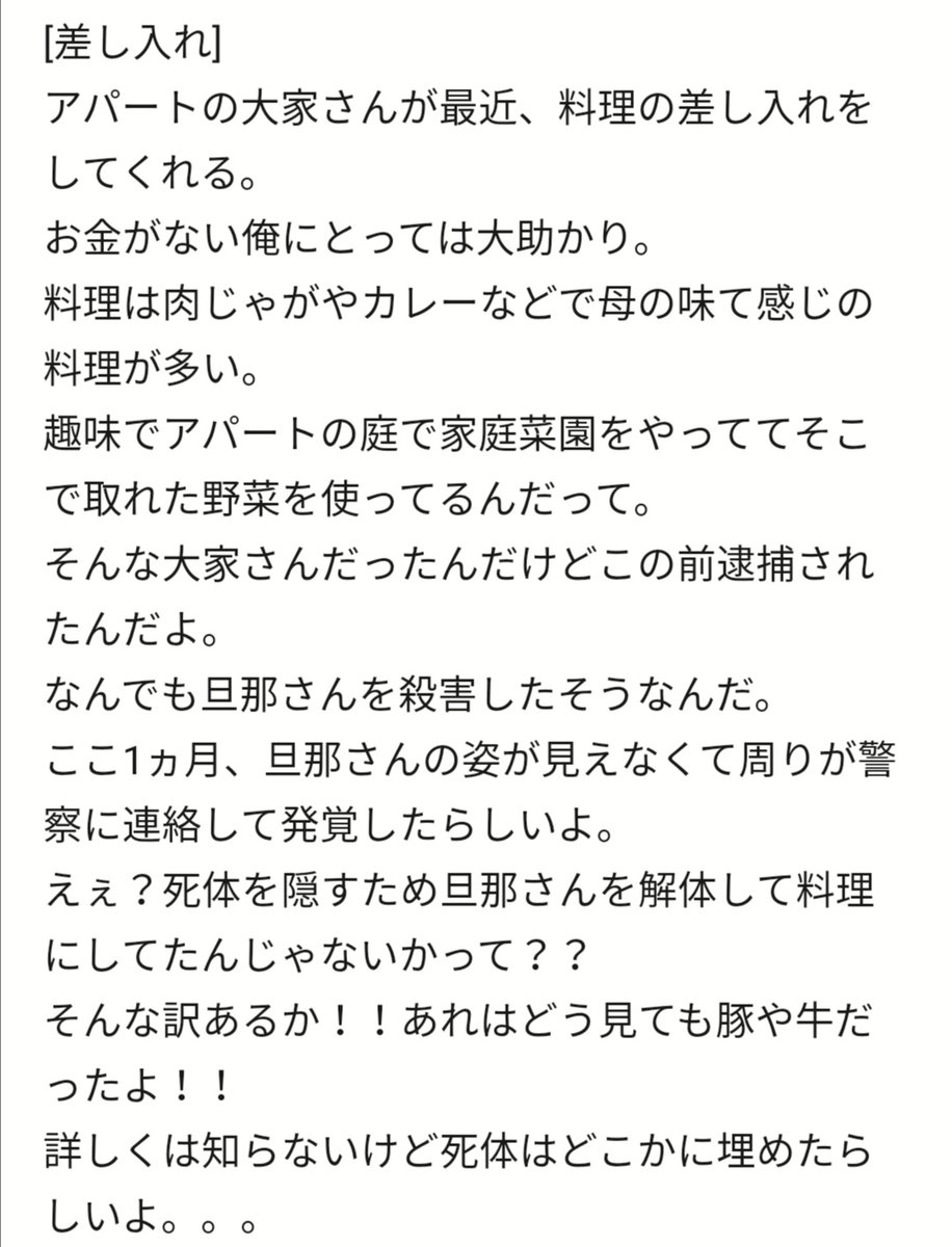 スライム オカルトちゃんねる 暇潰しになったら幸いです 意味が分かると怖い話 スライム オカルトちゃんねる 暇潰しになったら幸いです 意味が分かると怖い話