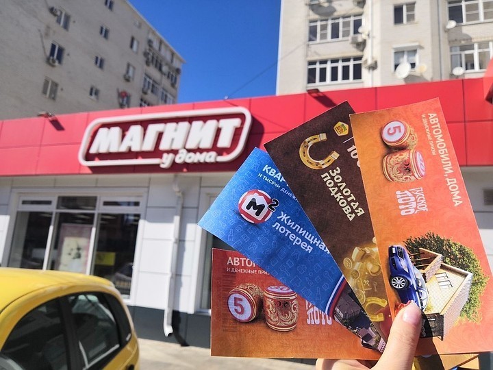 купил билет столото в магните что делать дальше купил билет столото в магните что делать дальше