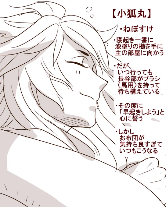 本日の寝起き男士(行ってらっしゃい。行ってきます) https://t.co/yJcRC09krN 