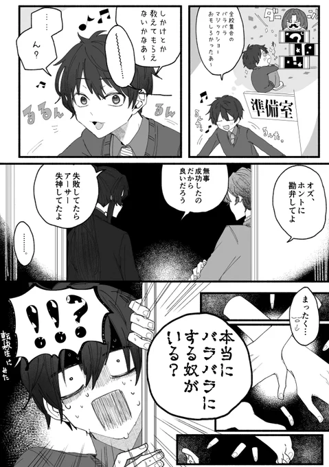 #まほやく_FA
ドキドキ☆バラバラマジック!!!☆☆☆タネも仕掛も、ないかもね?☆☆☆ 