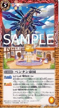 Ruunosu V Twitter ペンタン帝国に観光に来たトリックスタードラゴン バトスピ