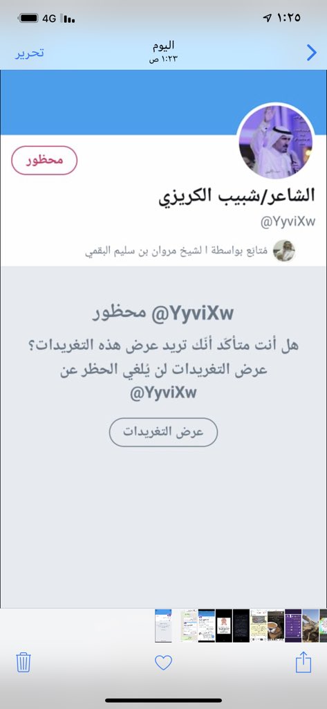 حساب منتحل لاسمي الرجاء عدم المتابعه واخلي مسؤليتي امام الجميع ممايترتب على هذا الحساب  وحسبي الله ونعم الوكيل