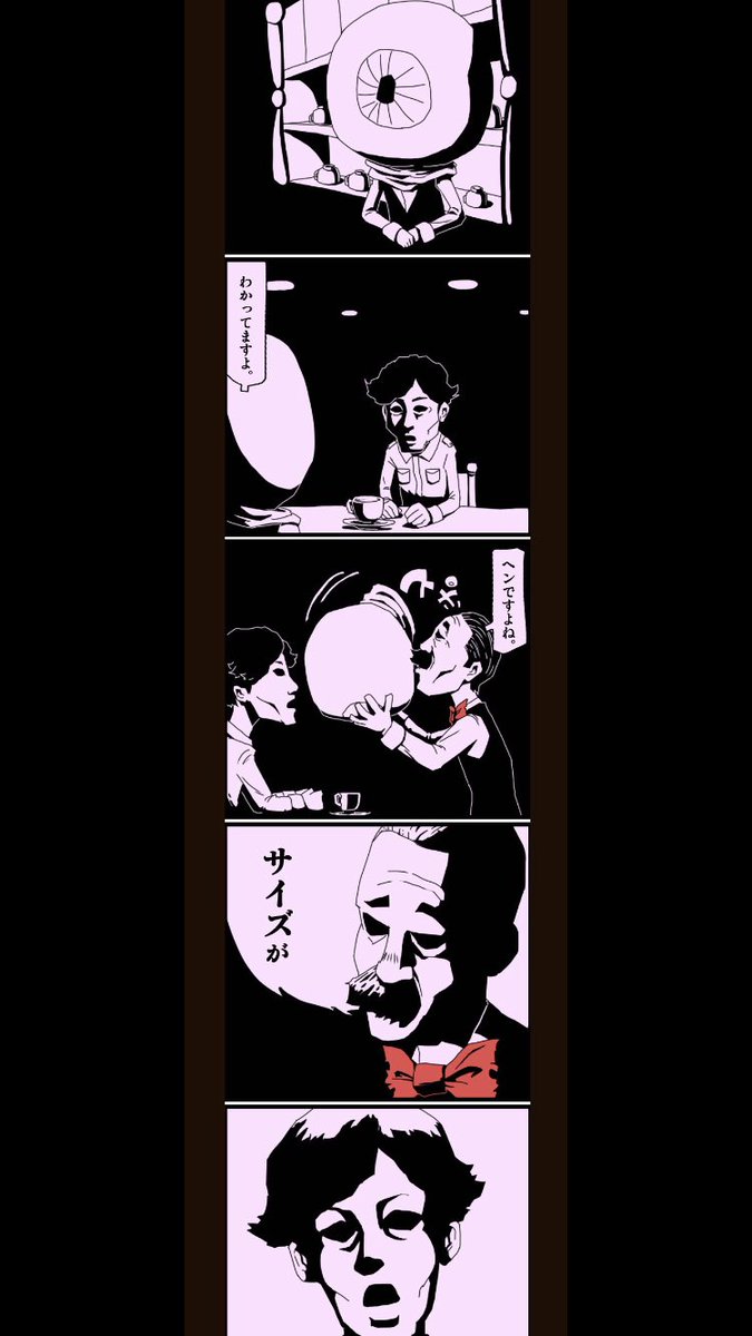 ベスチャレバージョン。コマは分割するのとしないのとだとどちらの方が観やすいでしょかね??

▼THE喫茶店/comico
https://t.co/hJbozK2K6l 