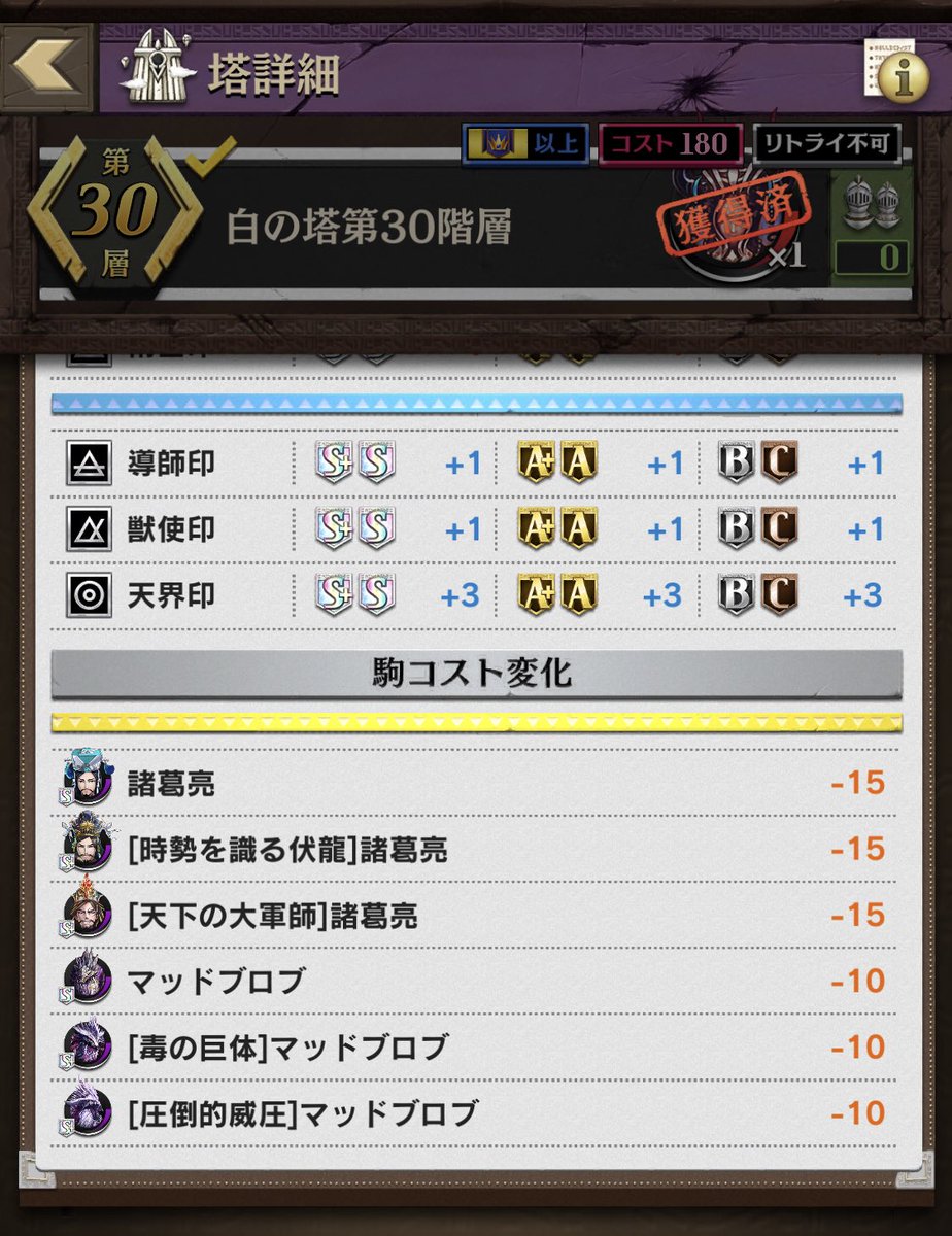 白の塔攻略 Twitter Search