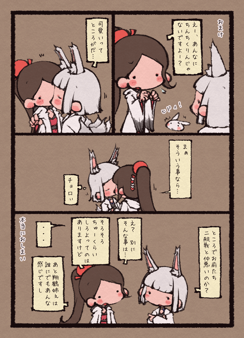 アズールレーンのその8 
