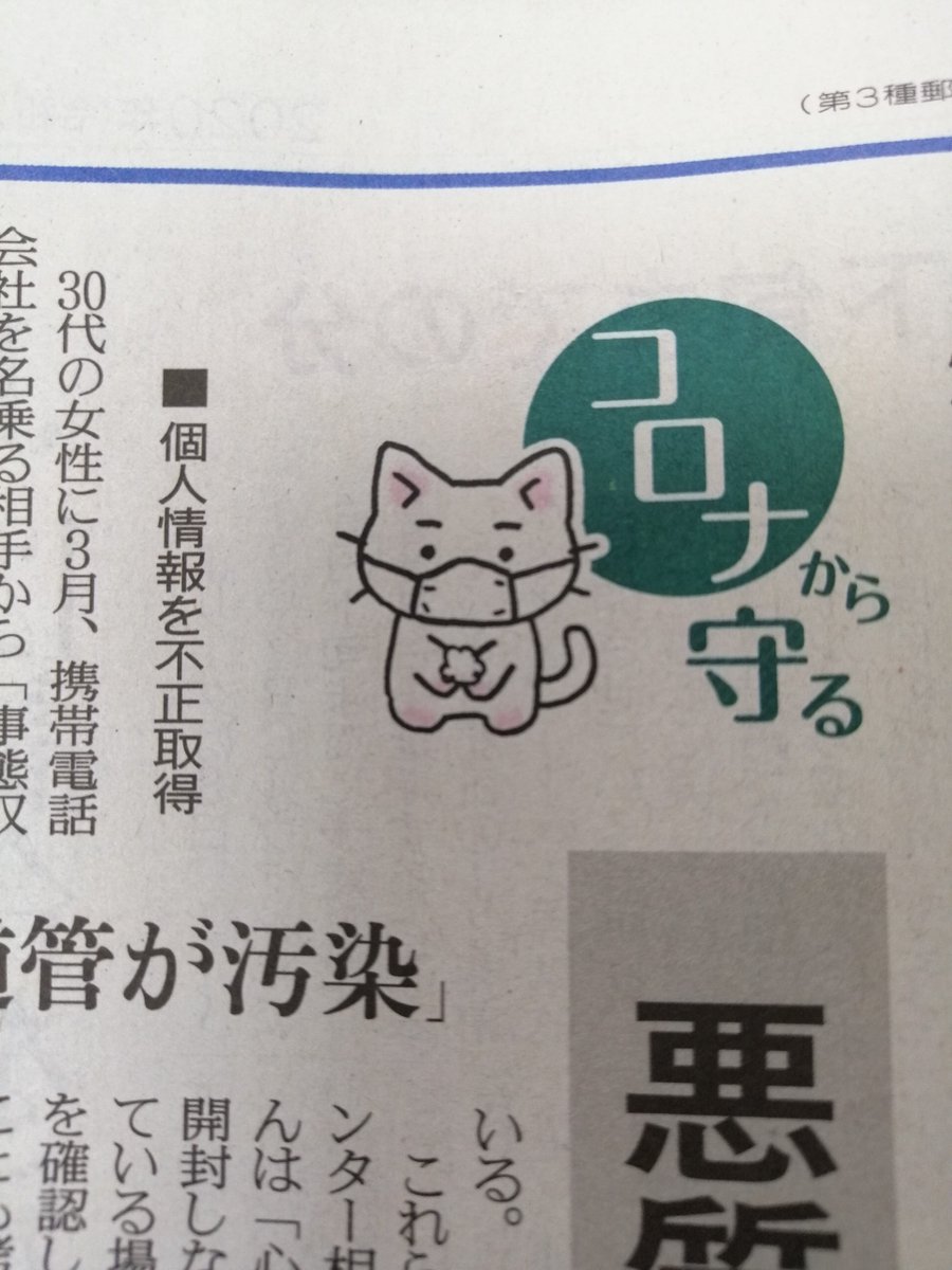 みかりん 1129番弟子 Sur Twitter 今日の読売新聞 マスク姿で手を洗うミーちゃん 可愛すぎ 猫ピッチャー ミー太郎 みかりん 1129番弟子 Sur Twitter 今日の読売新聞 マスク姿で手を洗うミーちゃん 可愛すぎ 猫ピッチャー ミー太郎