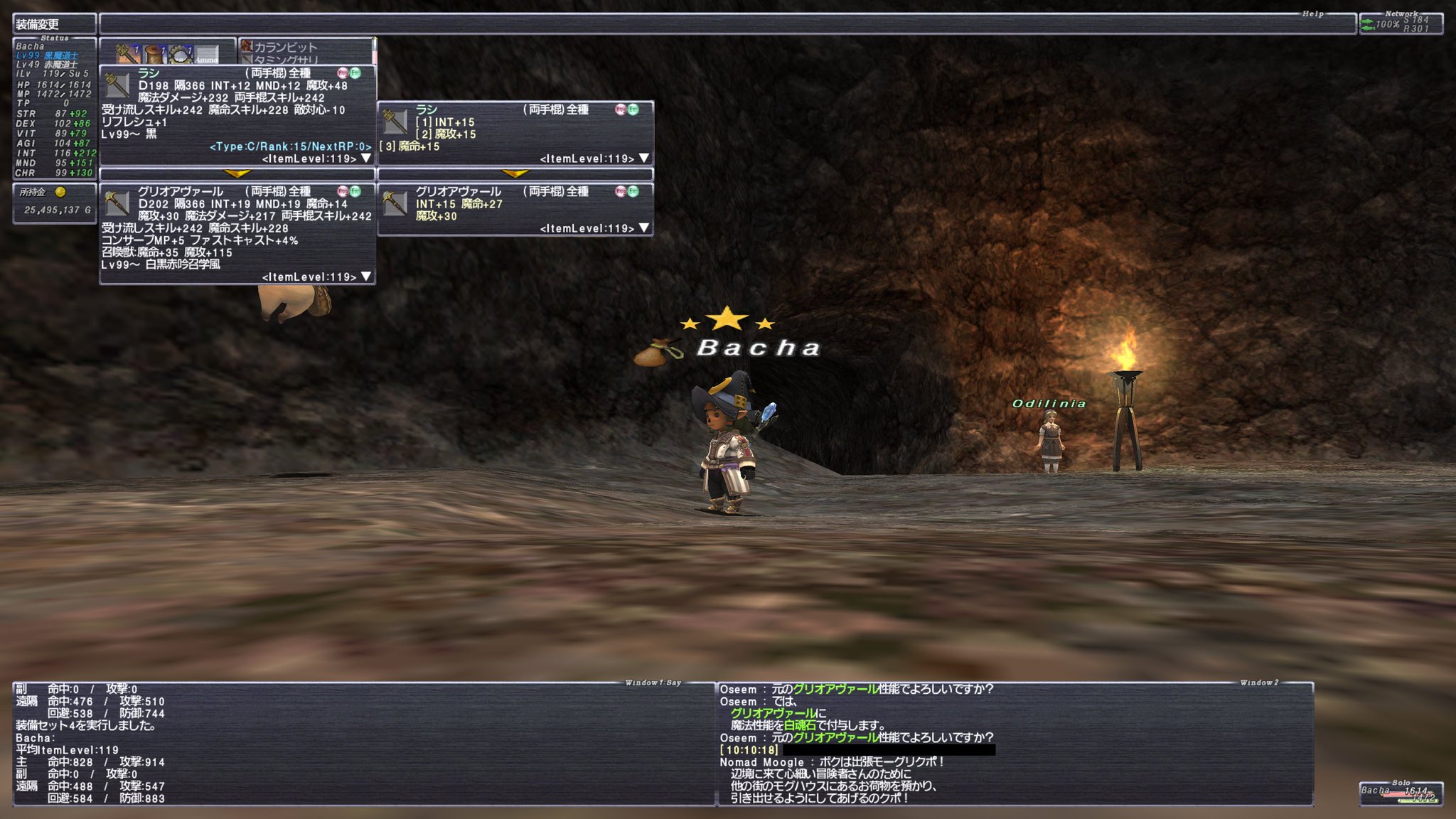 Bacha Bahamut鯖 課金停止中 ドメインポイントが800pを超えたので早速憧れのグリオアヴァールに交換です 狙いは ラシtype Cを超えること 5系6系なら超えたかな Ff11 Int27 34 魔攻63 60 魔命15 41 魔法ダメージ232 217 失ったプロパティ 敵対