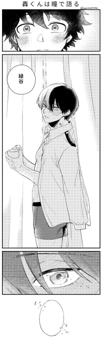 ある朝の出とど ※ちょっと注意 