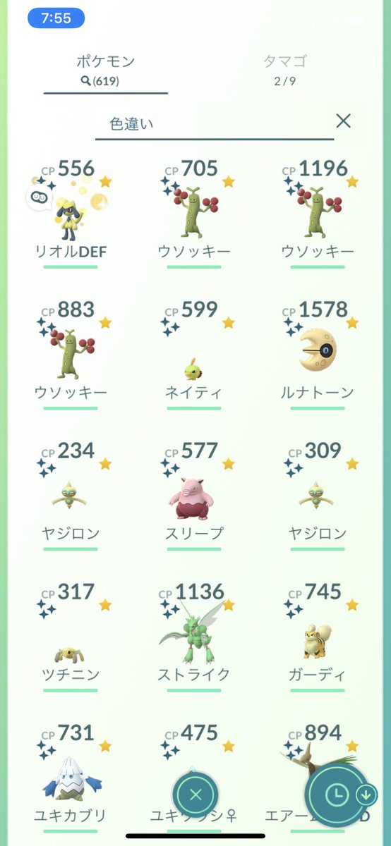 タマタマ Twitter Search タマタマ Twitter Search