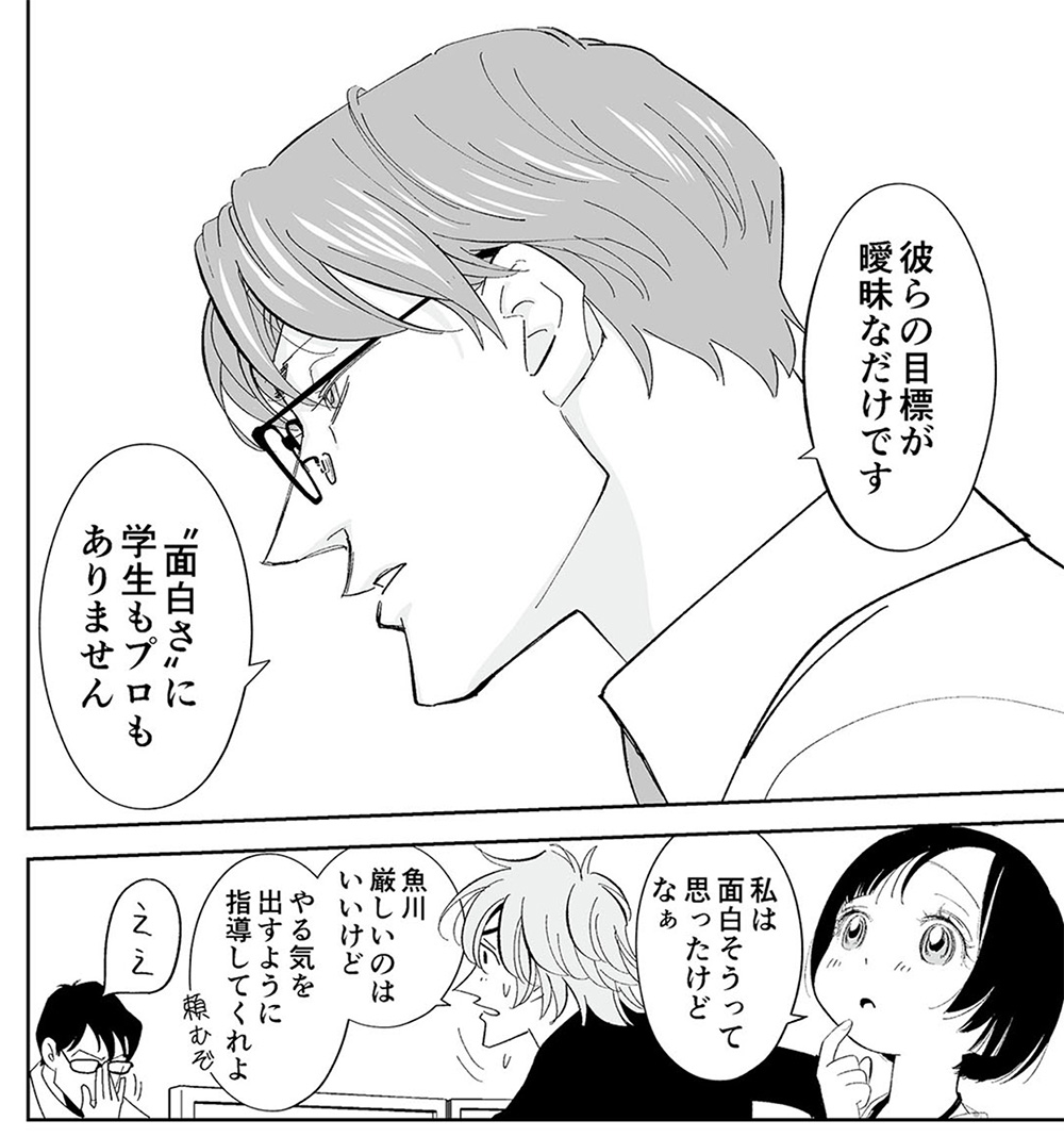 松山洋 ヒノカミ血風譚 ゲームソフトを制作する上でその面白さに学生もプロも関係ない つまらないものはつまらない ゲーム業界あるある あるある 研修 新人 教育 ゲーム開発 チェイサーゲーム 松山洋 ヒノカミ血風譚 ゲームソフトを制作する上でその面白さに学生もプロも関係ない つまらないものはつまらない ゲーム業界あるある あるある 研修 新人 教育 ゲーム開発 チェイサーゲーム