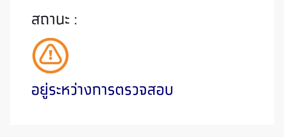 Brightstar4Lisa's tweet photo. คงไม่ได้แล้วแหละ ขึ้นตรวจสอบตั้งแต่เมื่อวานแล้ว เบื่อความเฮงซวยของรัฐบาล ให้กูกักตัวอยู่บ้าน แต่ไม่มีมาตรการรองรับอะไรเลย งานก็ไม่ได้ทำ รายได้ก็ไม่มี ข้าวก็ไม่มีจะ��ิน กูยอมออกไปติดโควิดตายๆไปซะเลยดีกว่า
#เราจะไม่ทิ้งกัน https://t.co/mk1gAVv1m1