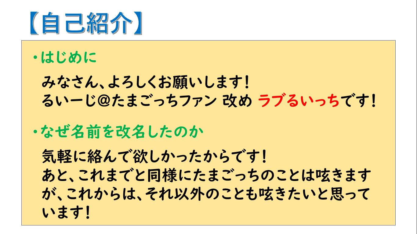 るい 自己紹介 ラブるいっちです 画像で紹介します ゲームの方は今後 各々の自己紹介カードを作っていきます みんなよろしくね 気軽に絡んでください Youtube Op集など投稿 T Co Khyq8wt812 ニコ動もやってる 自己紹介