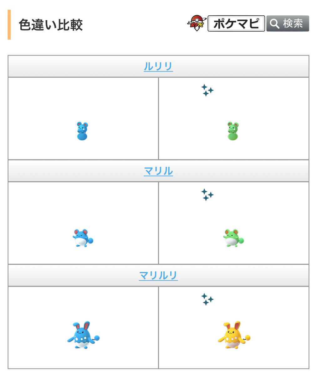 ポケモンgo攻略情報 ポケマピ イースターイベントが始まりました 期間 4 9 木 8時 4 16 木 22時 色違いのタマタマがポケモンgoの世界に初登場しています 野生で出会うマリルも色違いの可能性があります T Co Ugbawghw0m ポケモンgo攻略情報 ポケマピ イースターイベントが始まりました 期間 4 9 木 8時 4 16 木 22時 色違いのタマタマがポケモンgoの世界に初登場しています 野生で出会うマリルも色違いの可能性があります T Co Ugbawghw0m