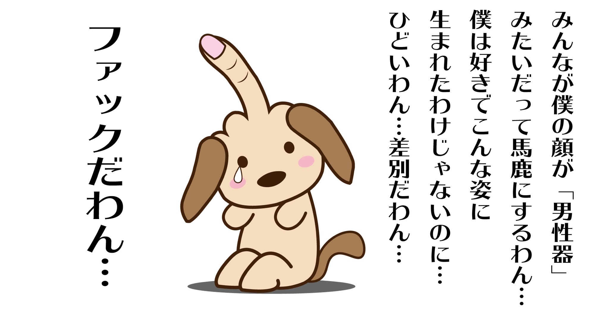 太陽 あーあ泣いちゃった Twitter