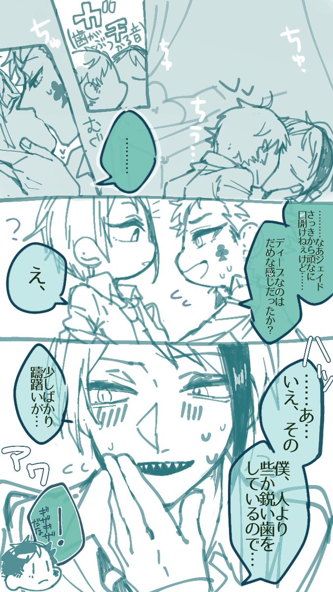 描きたいとこだけ描いた嫉妬する?のトレジェイ
(当社比イチャついてるので♣️終始眼鏡してません) 