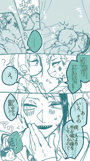 描きたいとこだけ描いた嫉妬する?のトレジェイ
(当社比イチャついてるので♣️終始眼鏡してません) 