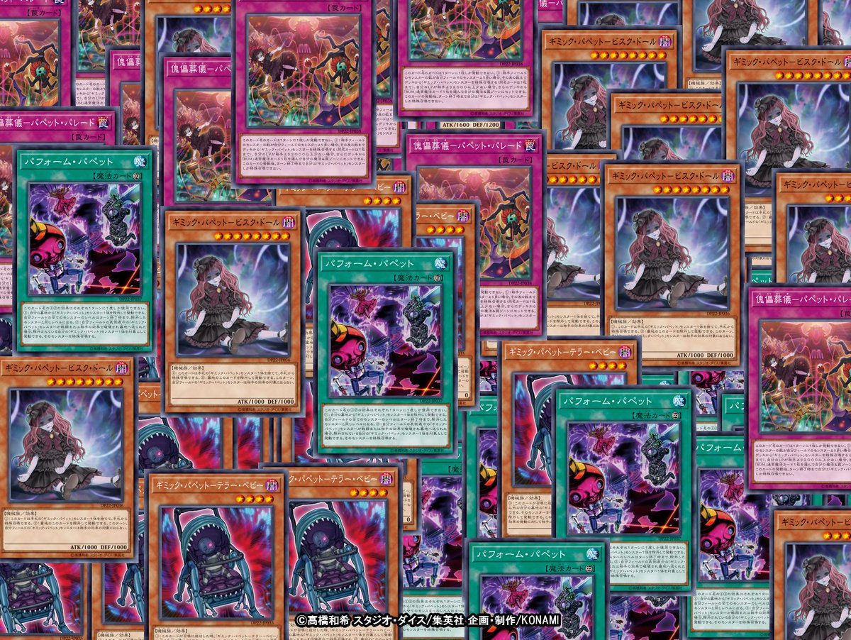 公式 遊戯王ocg 4 月9 日の ギミック パペットボム エッグをみつけよう こちらの画像のどこかに ギミック パペット ボム エッグ がひそんでいるぞ 探してみよう ギミック パペット ボム エッグ のカード効果はこちら T Co