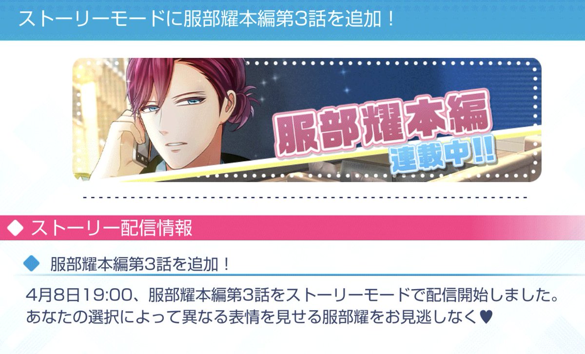 スタマイ攻略wiki Gamerch ストーリーモード 4月8日 水 19 00より 服部耀本編第1章 深海のアクア グレー 第3話をストーリーモードで配信開始 キャラ本編まとめ T Co Uz0fd8c4hg は 書き出しからstory番号が分かるようにインデックス