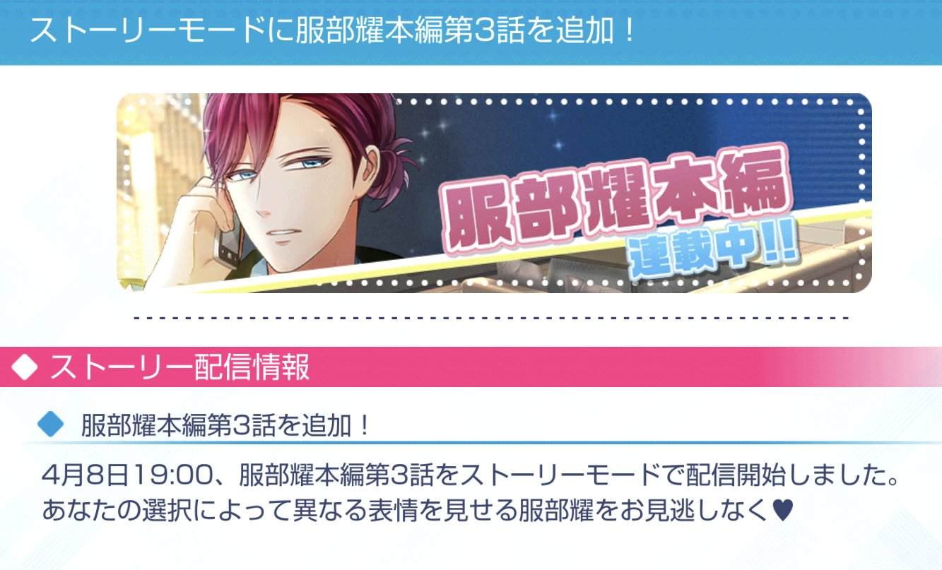 スタマイ攻略wiki Gamerch ストーリーモード 4月8日 水 19 00より 服部耀本編 第1章 深海のアクア グレー 第3話をストーリーモードで配信開始 キャラ本編まとめ T Co Uz0fd8c4hg は 書き出しからstory番号が分かるようにインデックス スタマイ攻略wiki Gamerch ストーリーモード 4月8日 水 19 00より 服部耀本編 第1章 深海のアクア グレー 第3話をストーリーモードで配信開始 キャラ本編まとめ T Co Uz0fd8c4hg は 書き出しからstory番号が分かるようにインデックス