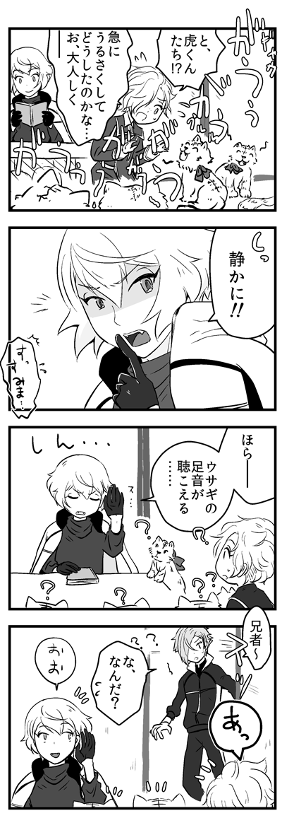 [再掲]なかよし兄弟 