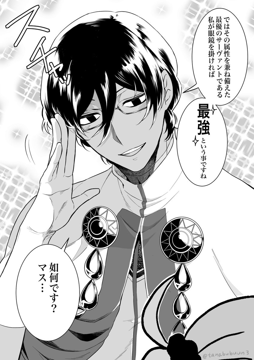 えっちなことしてないのにとてもえっちに描けて気に入ってる…へへ…
最優のサーヴァントは眼鏡でコロス
 #絵描き繋がれ 