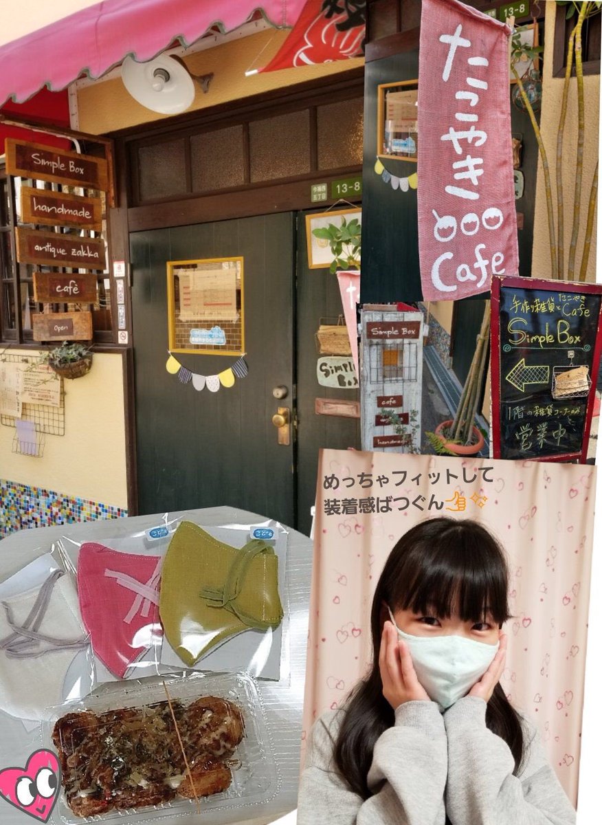 gamo4aidle's tweet photo. もえだよ🤗
今はお外に行けなくて悲しい😢けど美味しくて身体にいいもの食べて免疫力UP‼️なので~ #MachiCafe さんのお弁当をTakeout😊美味しかった😋🙏🏻
https://t.co/moxR1UJffk
#SimpleBox(@handmadeantique)さんでは たこ焼き #布マスク をGet✌‼布マスクほんと助かってます🙏✨
#城東エール飯 https://t.co/bq5gGEUa8I